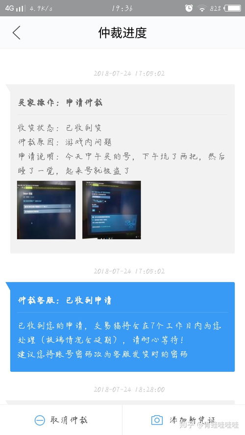 闲鱼卖游戏账号安全吗,安全交易指南揭秘