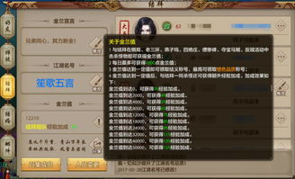 游戏结拜称谓,社交情谊与个性展示的完美融合