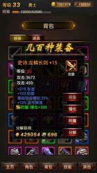 装备升级的单机游戏,单机游戏中的成长与挑战