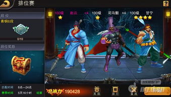 三国竞技游戏,智勇争锋