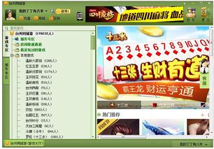 台州同城游戏大厅官方下载,畅享本地棋牌乐趣