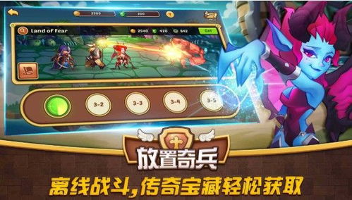 放置游戏英雄,构建你的英雄梦