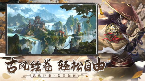 狐仙缘游戏,狐仙缘手游带你领略修真世界