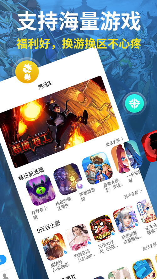 趣盒子游戏大全,畅享无限乐趣