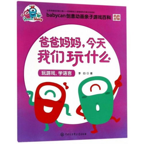 玩游戏的语句,解锁游戏乐趣的语句之旅