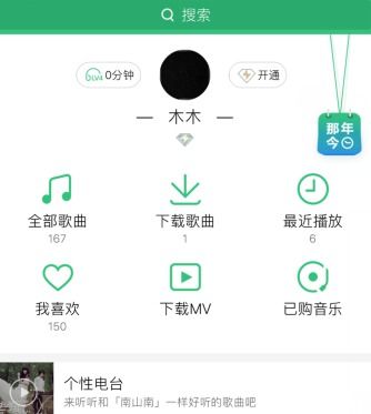 苹果手机怎么边玩游戏边听歌,轻松实现边玩边听