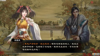 养成类武侠游戏,探索武侠世界的成长之旅