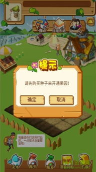 黄金果游戏,体验农场经营与理财乐趣的模拟游戏