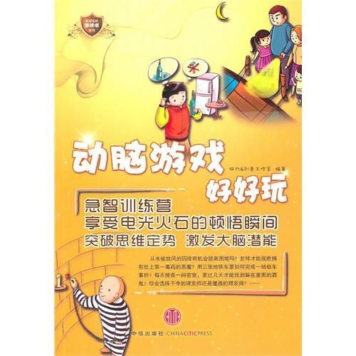 好玩的脑力游戏,开启智慧之旅