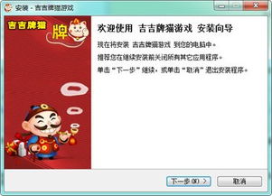 吉吉游戏平台,畅享福利盛宴