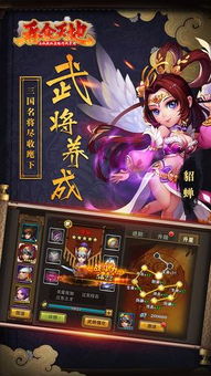 吞食天地手机游戏下载,指尖重现