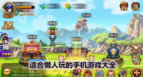 适合一起玩的手机游戏,精选多人互动手机游戏推荐