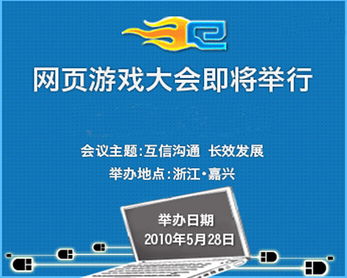 网页游戏推广论坛,全方位策略解析与实战技巧