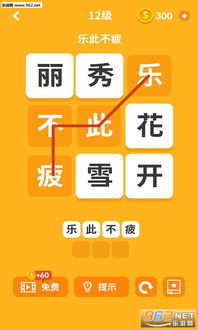 猜字词语游戏,成语、日常用品、人物动物大集合