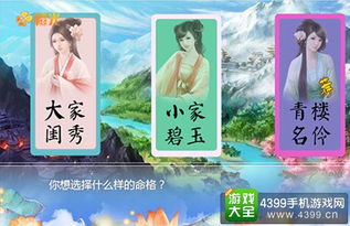 姻缘劫小游戏,穿越时空的浪漫冒险之旅