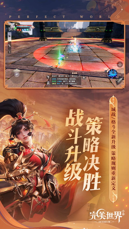 完美世界游戏音乐,完美世界游戏音乐之旅