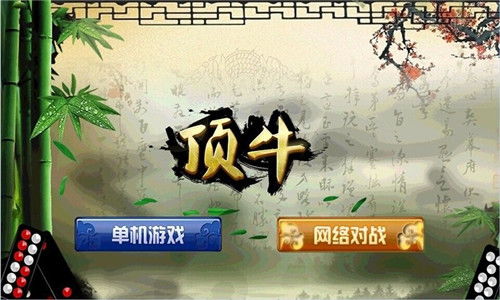 单机顶牛游戏,探索单机顶牛游戏的乐趣与策略