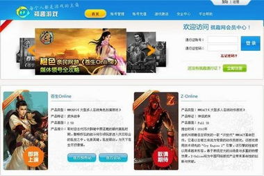 祺趣游戏,尽享欢乐时光