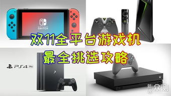 游戏机秘籍,解锁游戏乐趣的神秘钥匙