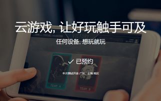 云游戏介绍,跨越时空的数字娱乐革命