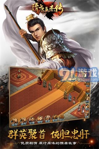 隋唐手机游戏,手机游戏中的历史传奇再现