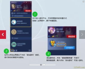 游戏平台接入,一站式解决方案与最佳实践