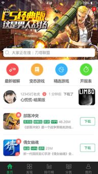7723破解游戏下载