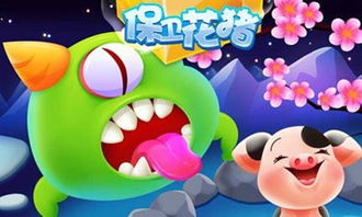 花猪游戏,定义、影响与应对策略
