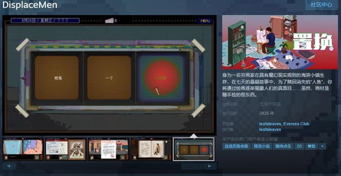 置换游戏,优化阵容指南
