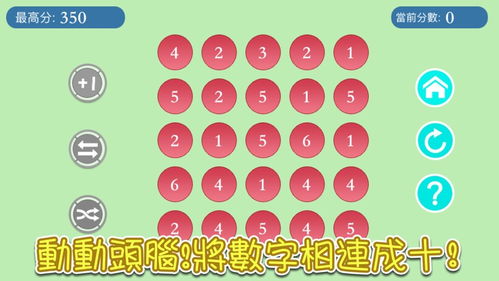 合数游戏,揭秘数字乐趣与中奖技巧