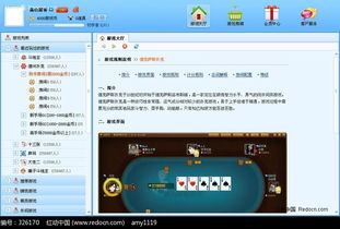 扑克游戏大厅,牌技竞技的欢乐殿堂