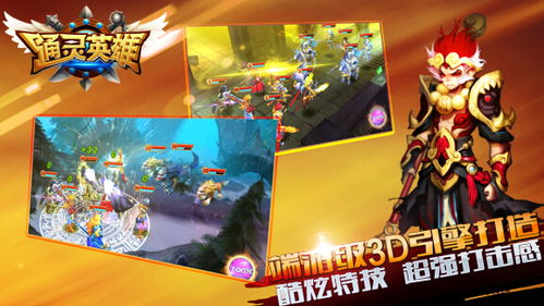 3d冒险手机游戏,盘点热门3D冒险手机游戏