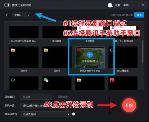 游戏屏幕录制软件,记录游戏时光