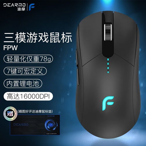 游戏蓝牙鼠标,畅享电竞新体验