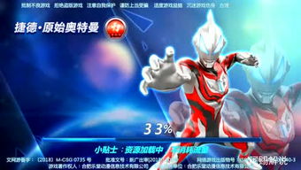 赛罗的小游戏,守护地球的正义之战