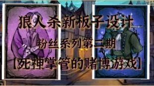 狼人杀游戏卡,角色解析与策略指南