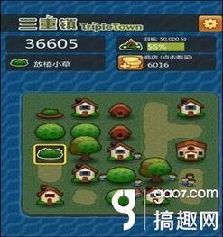 三重镇游戏,创意消除与模拟经营的双重魅力