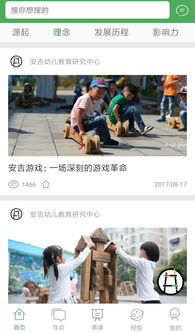 安吉游戏首页,幼儿自主成长的教育革命