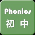 初中英语自然拼读 