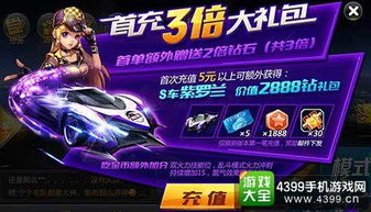 天天飞车游戏礼包,福利攻略一网打尽