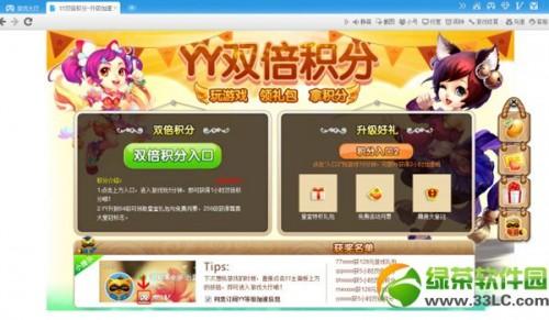 yy游戏主播升级,轻松晋升高等级