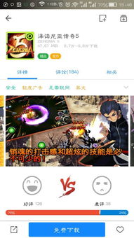 和世界ol差不多的游戏,一款类似世界OL的冒险手游体验