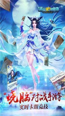 倩女游戏故事,千年传说