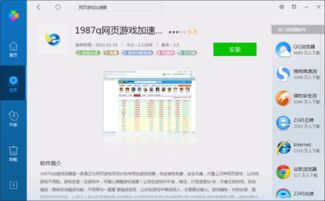 网页游戏专用浏览器,专用浏览器的全面解析与推荐