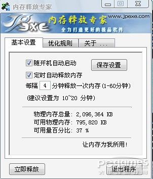 释放游戏内存,深度解析如何有效释放游戏内存