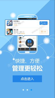 益玩手机游戏,打造多元化手游生态圈