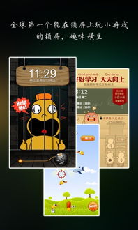 锁屏后的游戏,探索锁屏后带来的独特游戏体验