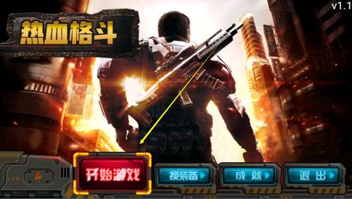 射击单击游戏,体验指尖上的射击快感