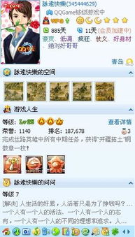 内测qq游戏,带你领略无限乐趣