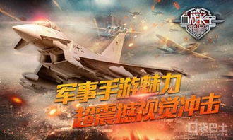 铁血军事游戏,重温战场荣耀